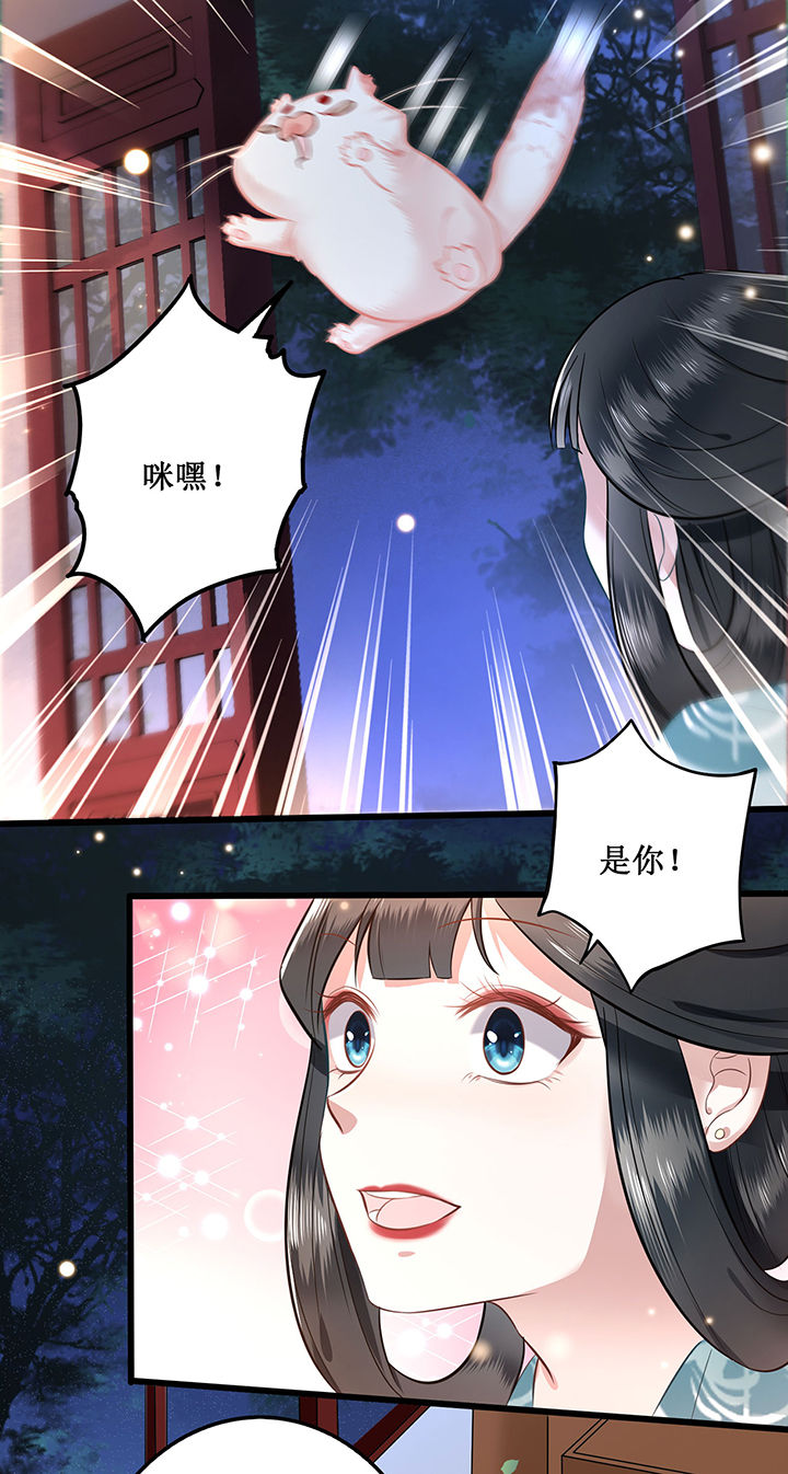 《这个王妃路子野》漫画最新章节第2章：本王的赏钱免费下拉式在线观看章节第【20】张图片