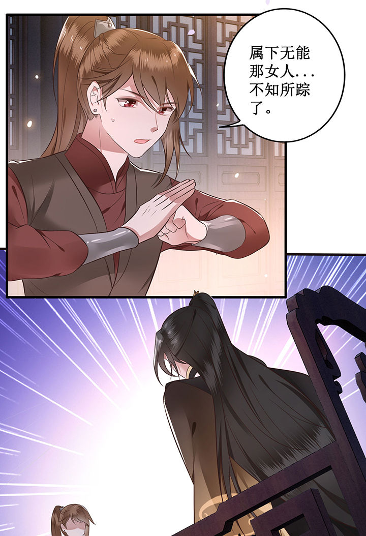 《这个王妃路子野》漫画最新章节第2章：本王的赏钱免费下拉式在线观看章节第【30】张图片