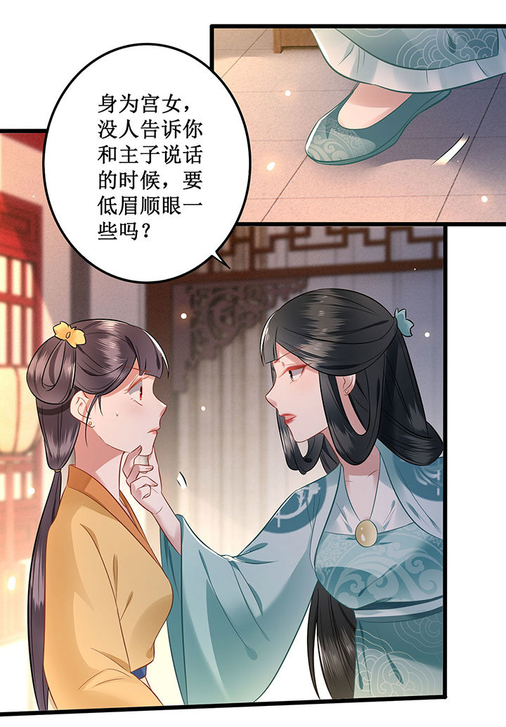 《这个王妃路子野》漫画最新章节第2章：本王的赏钱免费下拉式在线观看章节第【7】张图片