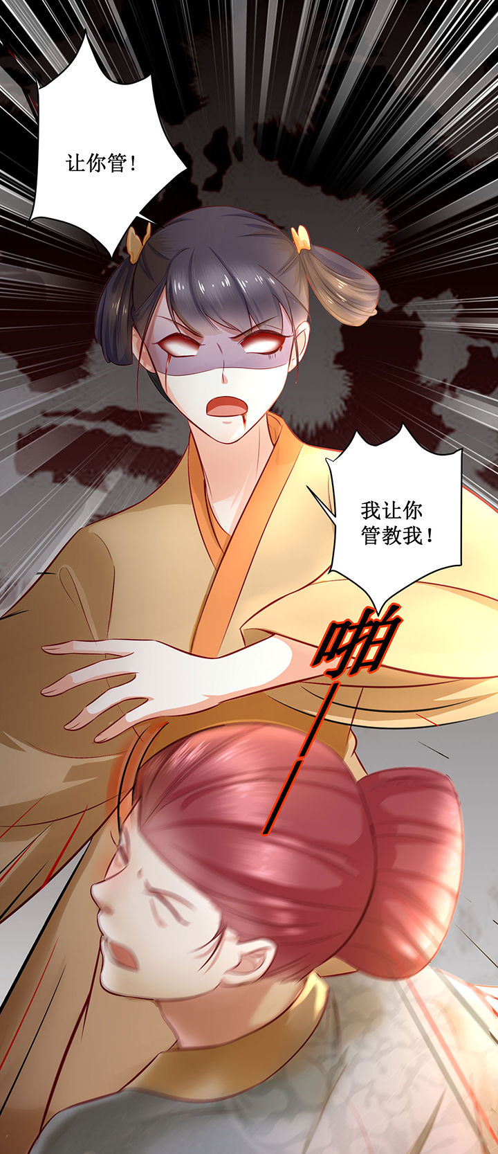 《这个王妃路子野》漫画最新章节第3章：不还是奴才么免费下拉式在线观看章节第【12】张图片