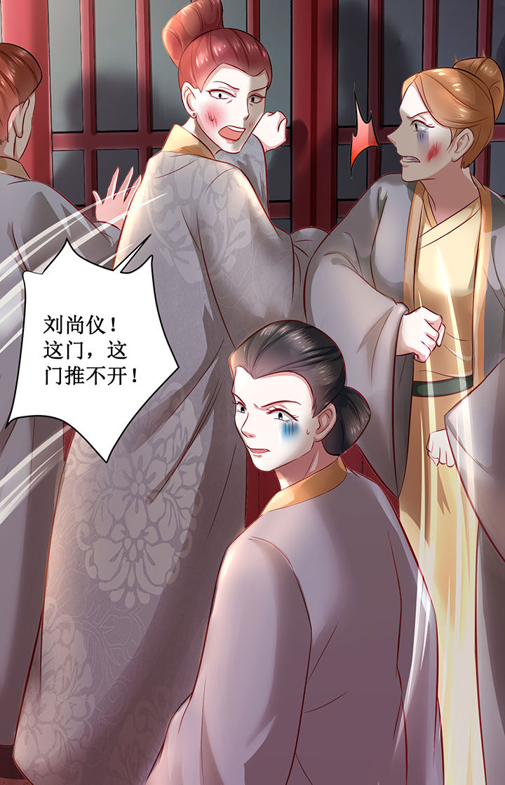 《这个王妃路子野》漫画最新章节第3章：不还是奴才么免费下拉式在线观看章节第【8】张图片