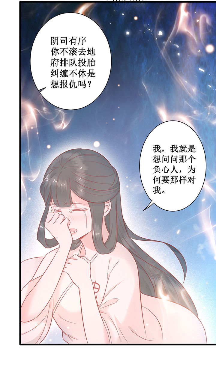 《这个王妃路子野》漫画最新章节第3章：不还是奴才么免费下拉式在线观看章节第【26】张图片