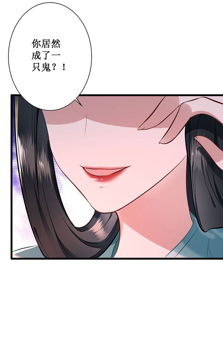 《这个王妃路子野》漫画最新章节第3章：不还是奴才么免费下拉式在线观看章节第【32】张图片