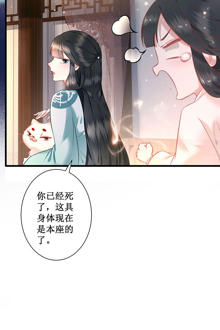 《这个王妃路子野》漫画最新章节第3章：不还是奴才么免费下拉式在线观看章节第【28】张图片