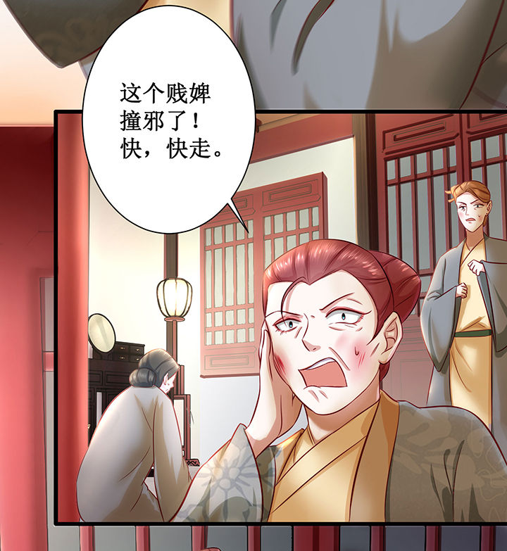 《这个王妃路子野》漫画最新章节第3章：不还是奴才么免费下拉式在线观看章节第【9】张图片