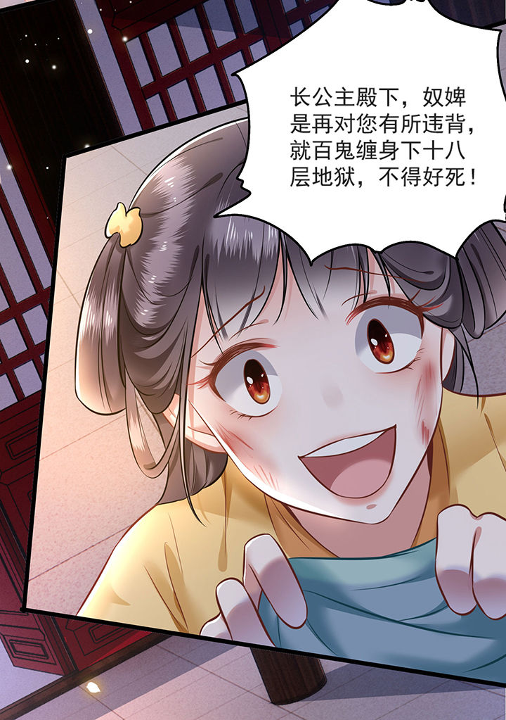 《这个王妃路子野》漫画最新章节第4章：如有违背百鬼缠身免费下拉式在线观看章节第【14】张图片