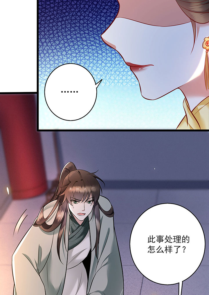 《这个王妃路子野》漫画最新章节第4章：如有违背百鬼缠身免费下拉式在线观看章节第【3】张图片