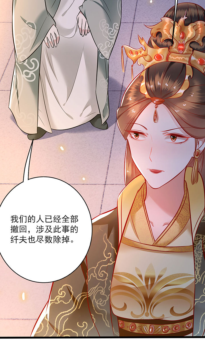 《这个王妃路子野》漫画最新章节第4章：如有违背百鬼缠身免费下拉式在线观看章节第【2】张图片