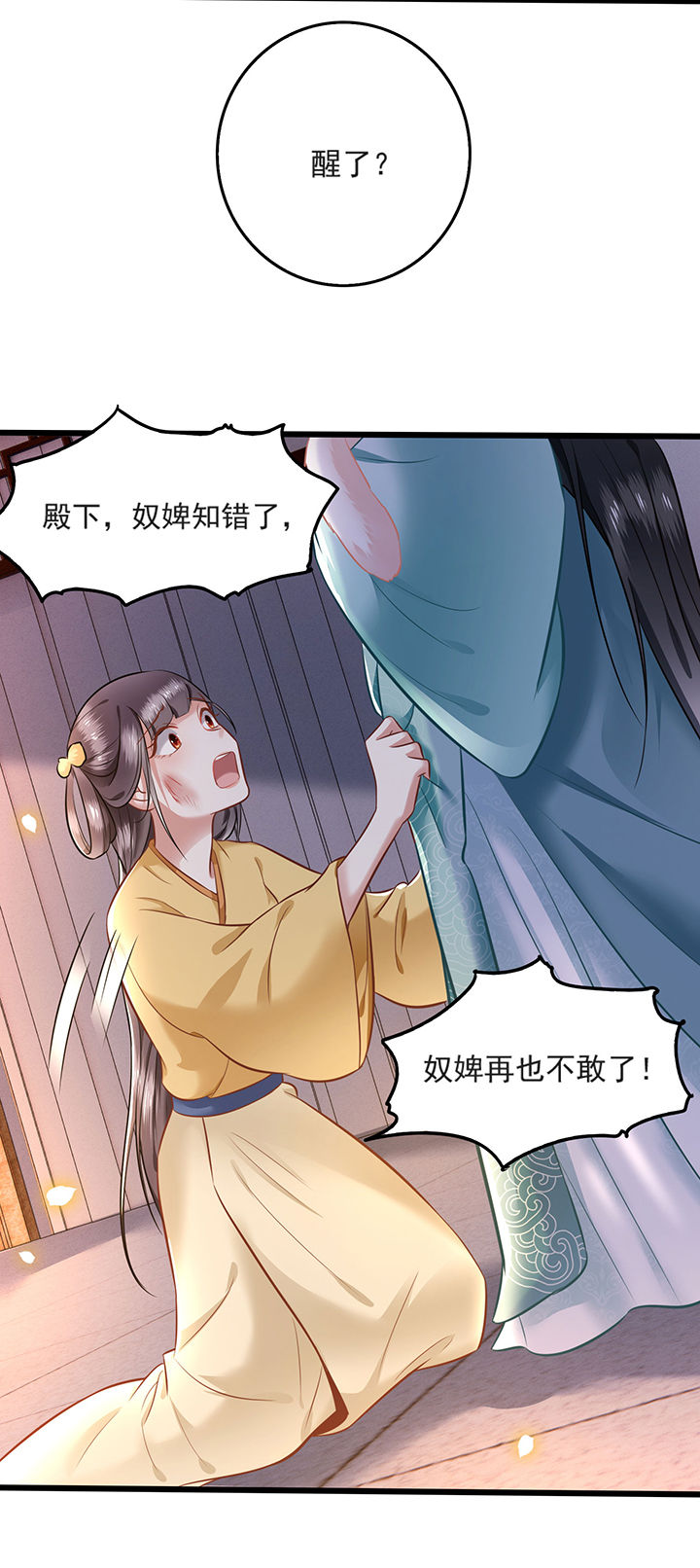 《这个王妃路子野》漫画最新章节第4章：如有违背百鬼缠身免费下拉式在线观看章节第【16】张图片