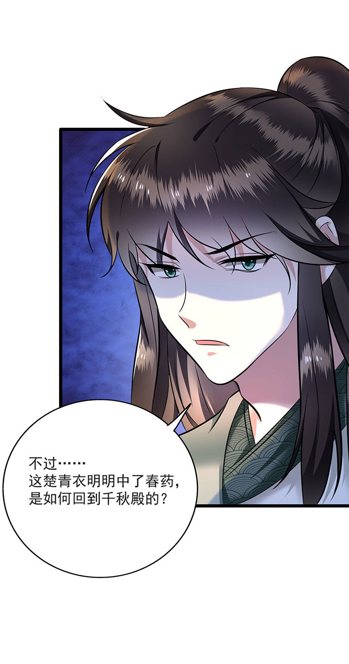 《这个王妃路子野》漫画最新章节第4章：如有违背百鬼缠身免费下拉式在线观看章节第【1】张图片