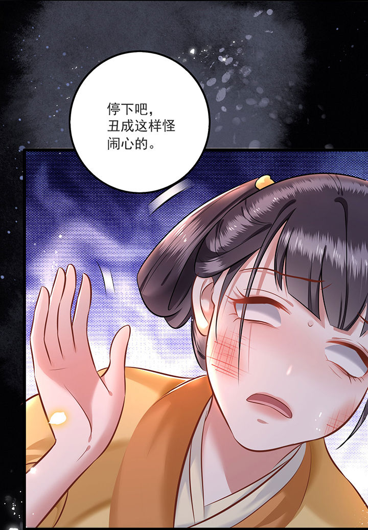 《这个王妃路子野》漫画最新章节第4章：如有违背百鬼缠身免费下拉式在线观看章节第【20】张图片