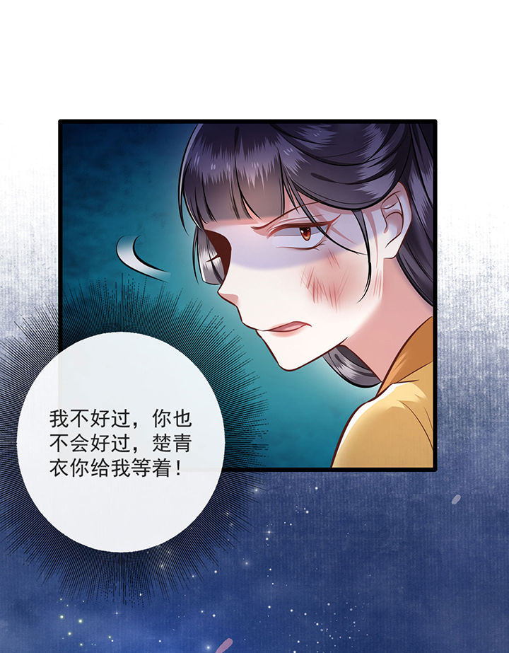 《这个王妃路子野》漫画最新章节第4章：如有违背百鬼缠身免费下拉式在线观看章节第【12】张图片