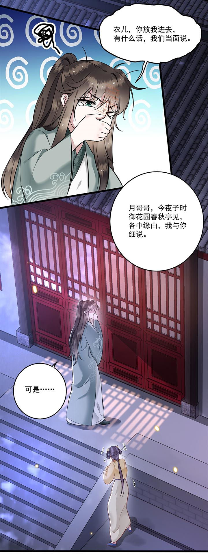 《这个王妃路子野》漫画最新章节第5章：哪里来的丑八怪免费下拉式在线观看章节第【18】张图片