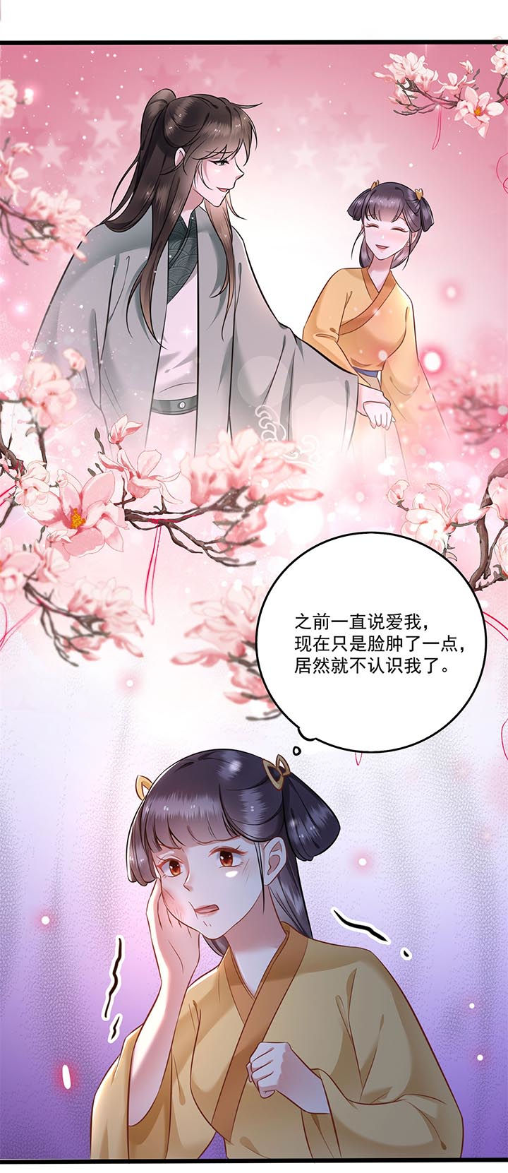 《这个王妃路子野》漫画最新章节第5章：哪里来的丑八怪免费下拉式在线观看章节第【26】张图片