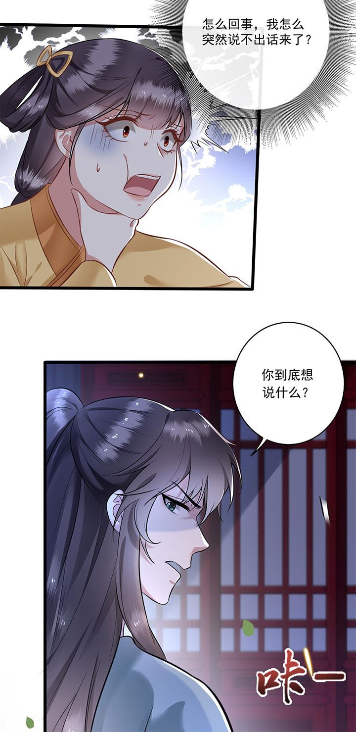 《这个王妃路子野》漫画最新章节第5章：哪里来的丑八怪免费下拉式在线观看章节第【24】张图片