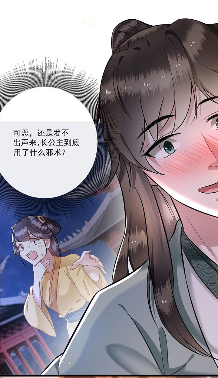 《这个王妃路子野》漫画最新章节第5章：哪里来的丑八怪免费下拉式在线观看章节第【21】张图片