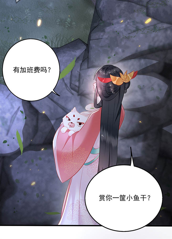 《这个王妃路子野》漫画最新章节第6章：阎王要你三更死免费下拉式在线观看章节第【14】张图片