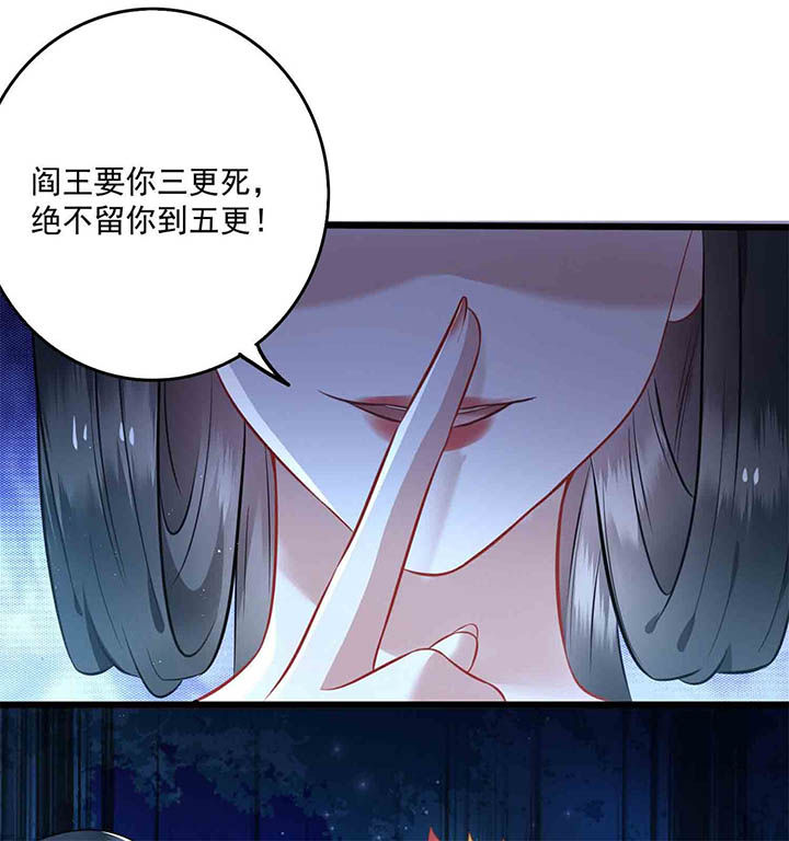 《这个王妃路子野》漫画最新章节第6章：阎王要你三更死免费下拉式在线观看章节第【26】张图片