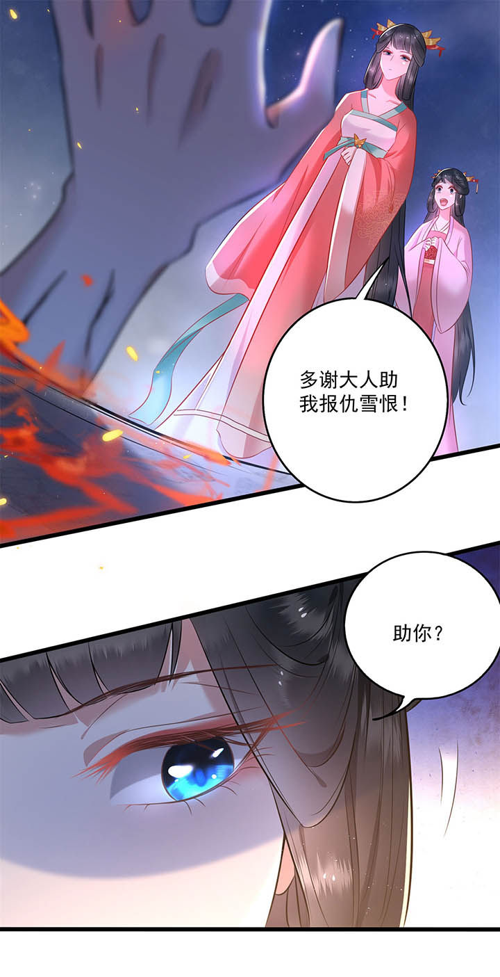 《这个王妃路子野》漫画最新章节第6章：阎王要你三更死免费下拉式在线观看章节第【22】张图片