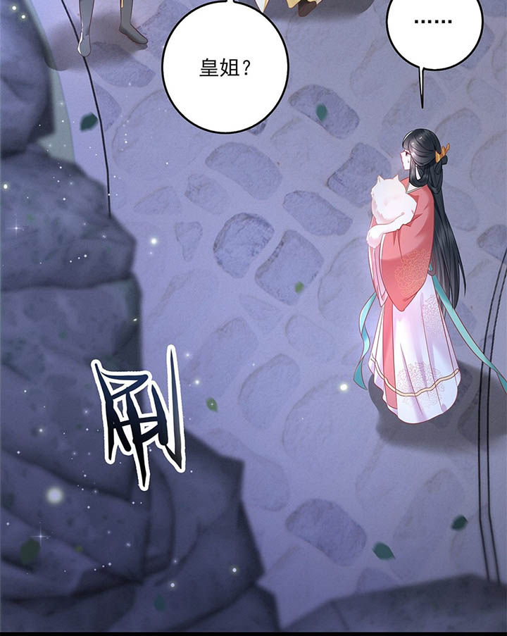 《这个王妃路子野》漫画最新章节第7章：还搁这哔哔赖赖免费下拉式在线观看章节第【31】张图片