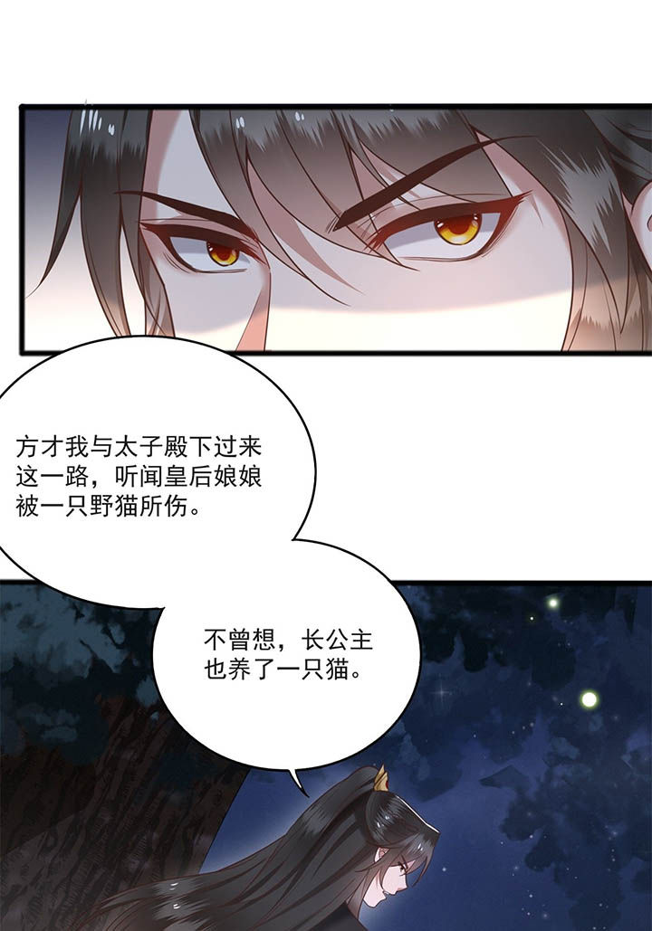 《这个王妃路子野》漫画最新章节第7章：还搁这哔哔赖赖免费下拉式在线观看章节第【20】张图片