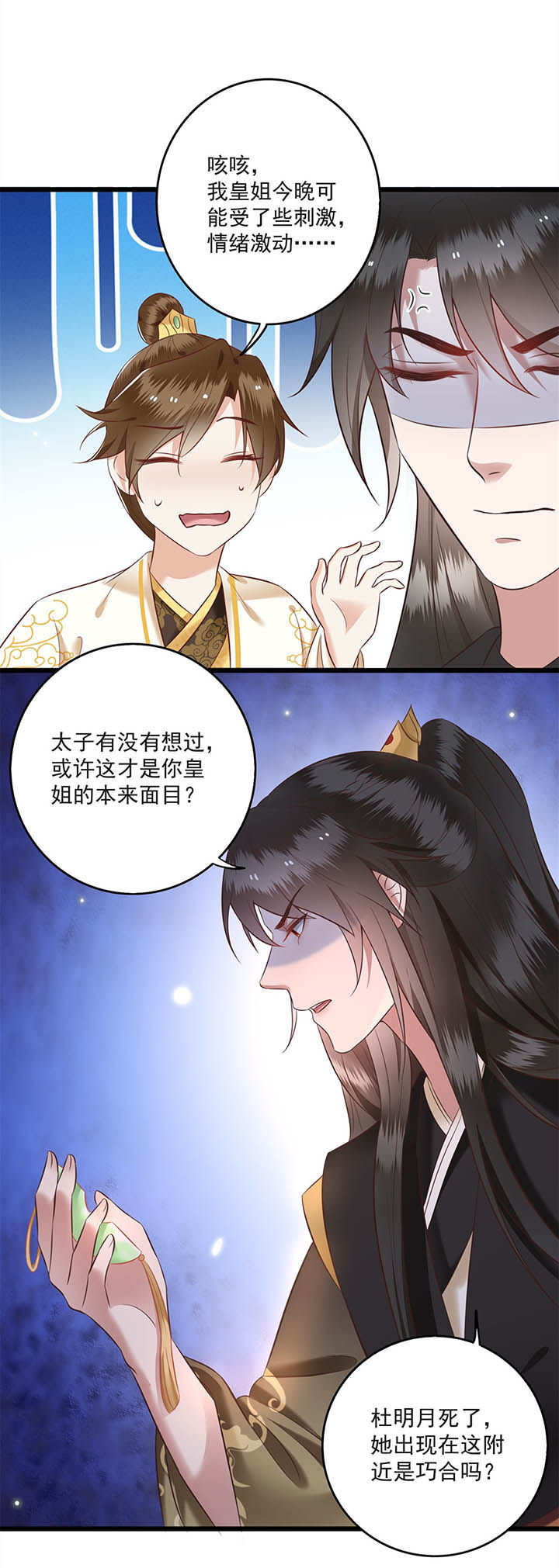 《这个王妃路子野》漫画最新章节第7章：还搁这哔哔赖赖免费下拉式在线观看章节第【6】张图片