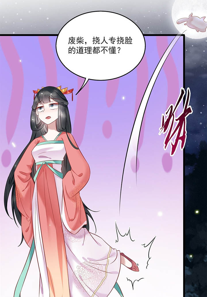 《这个王妃路子野》漫画最新章节第7章：还搁这哔哔赖赖免费下拉式在线观看章节第【10】张图片