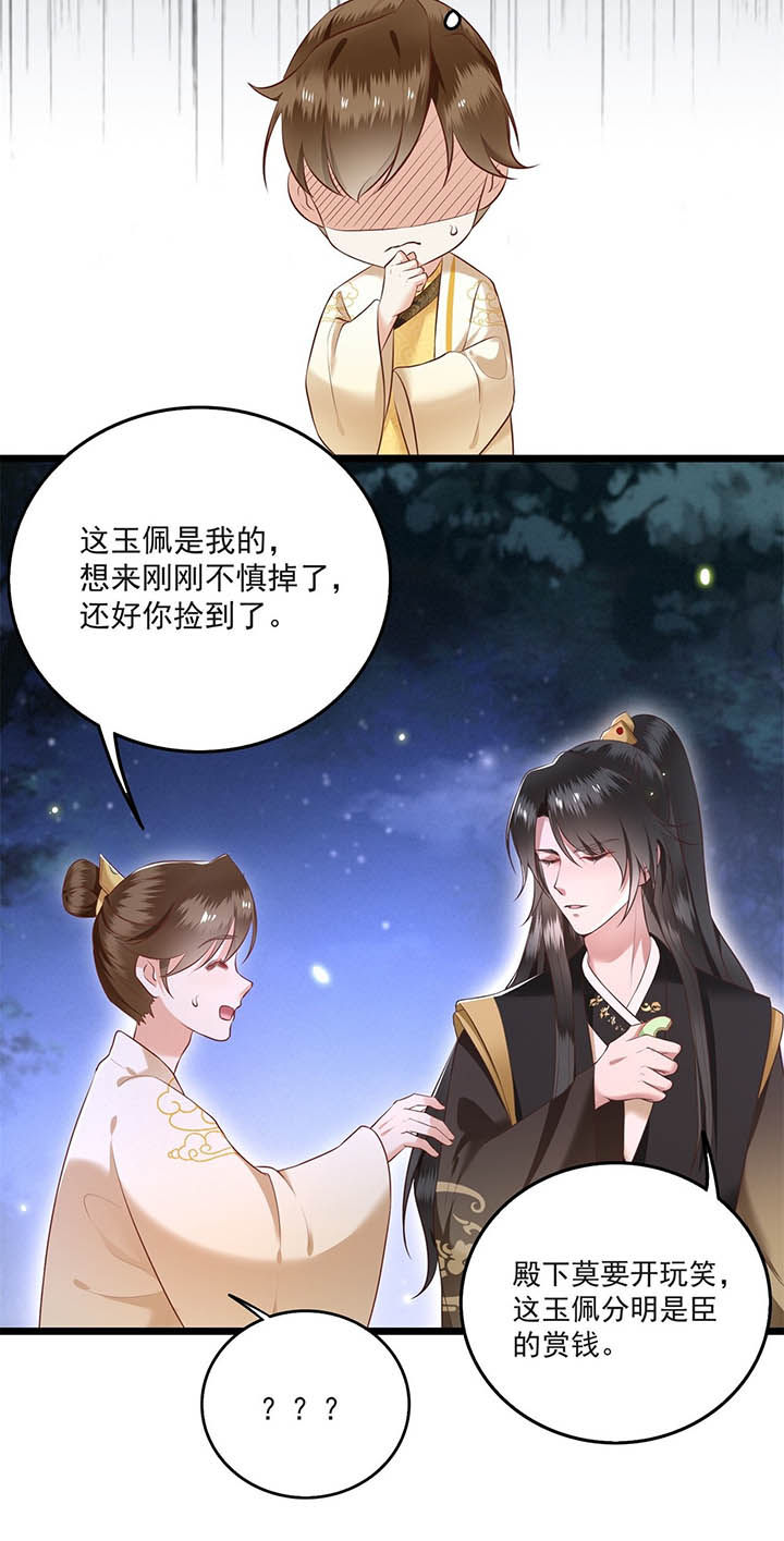 《这个王妃路子野》漫画最新章节第7章：还搁这哔哔赖赖免费下拉式在线观看章节第【3】张图片