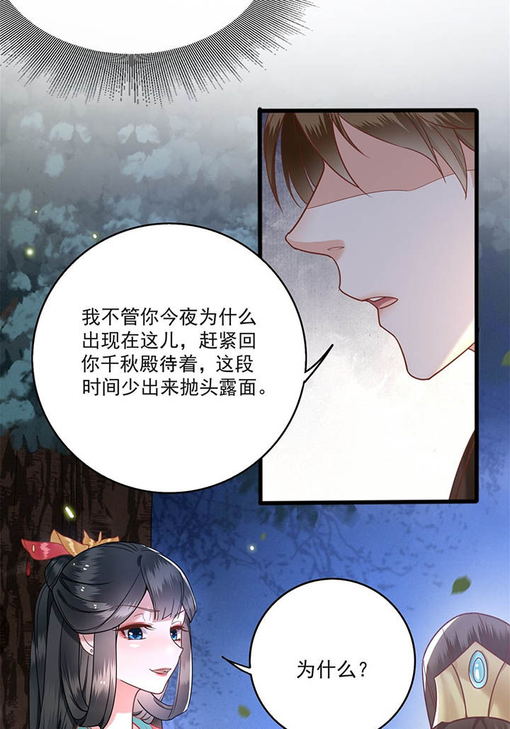 《这个王妃路子野》漫画最新章节第7章：还搁这哔哔赖赖免费下拉式在线观看章节第【25】张图片