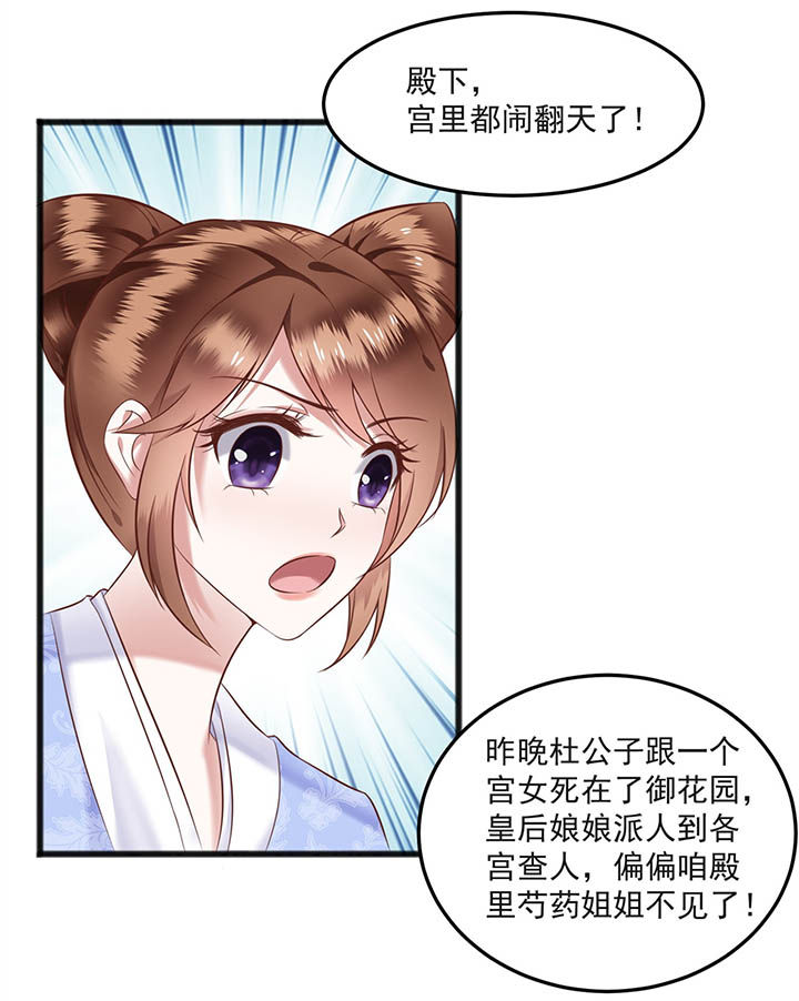 《这个王妃路子野》漫画最新章节第8章：本作给了钱的！免费下拉式在线观看章节第【15】张图片