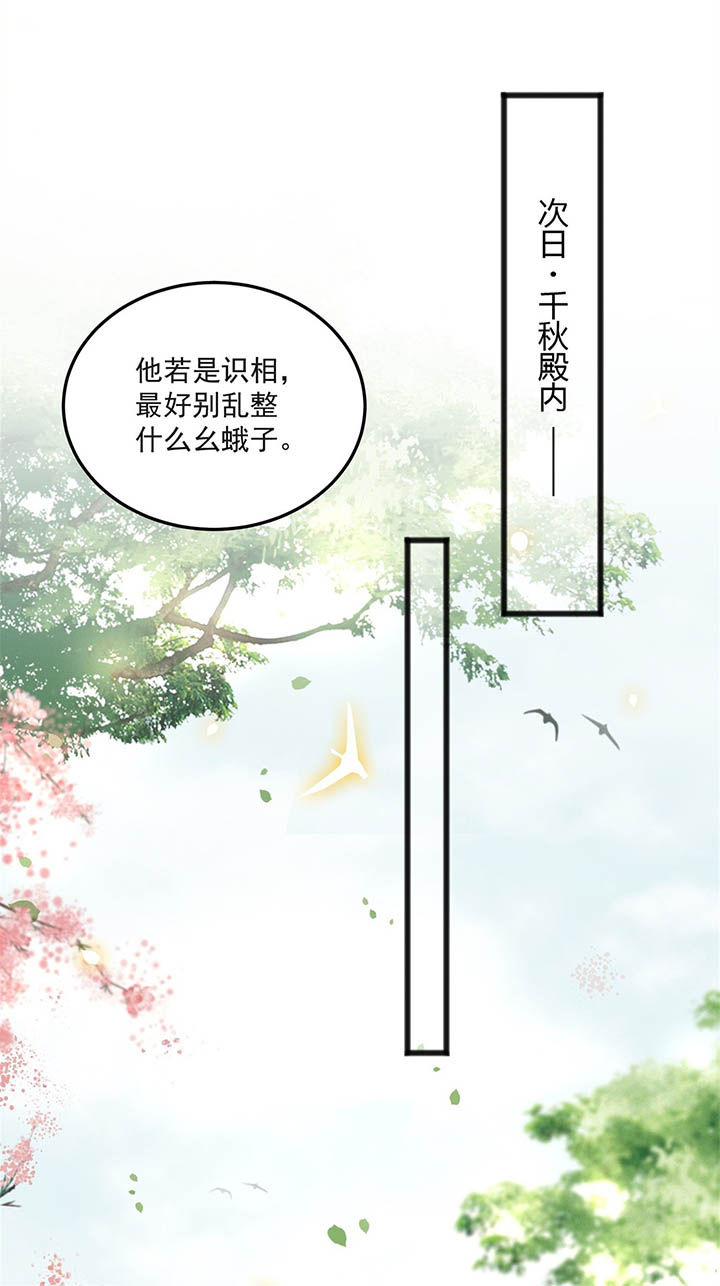 《这个王妃路子野》漫画最新章节第8章：本作给了钱的！免费下拉式在线观看章节第【18】张图片