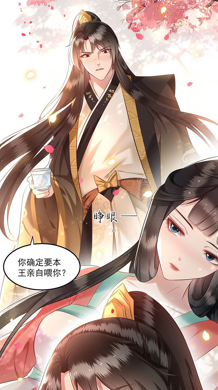 《这个王妃路子野》漫画最新章节第8章：本作给了钱的！免费下拉式在线观看章节第【9】张图片