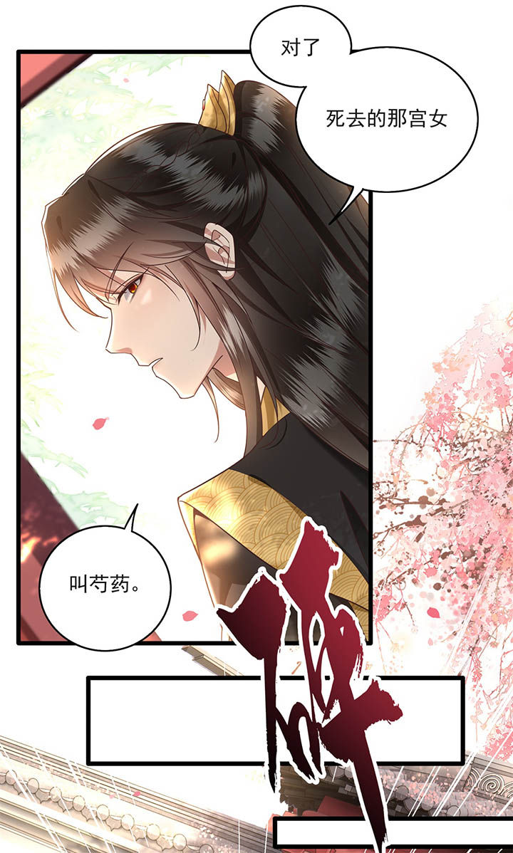 《这个王妃路子野》漫画最新章节第9章：抱着舒服吗？免费下拉式在线观看章节第【8】张图片