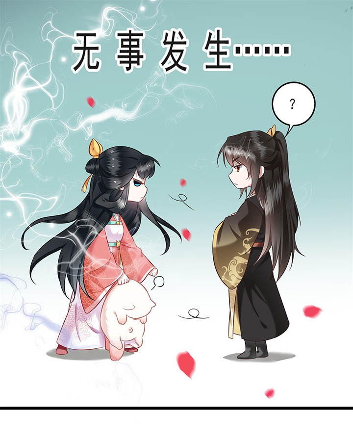 《这个王妃路子野》漫画最新章节第9章：抱着舒服吗？免费下拉式在线观看章节第【11】张图片