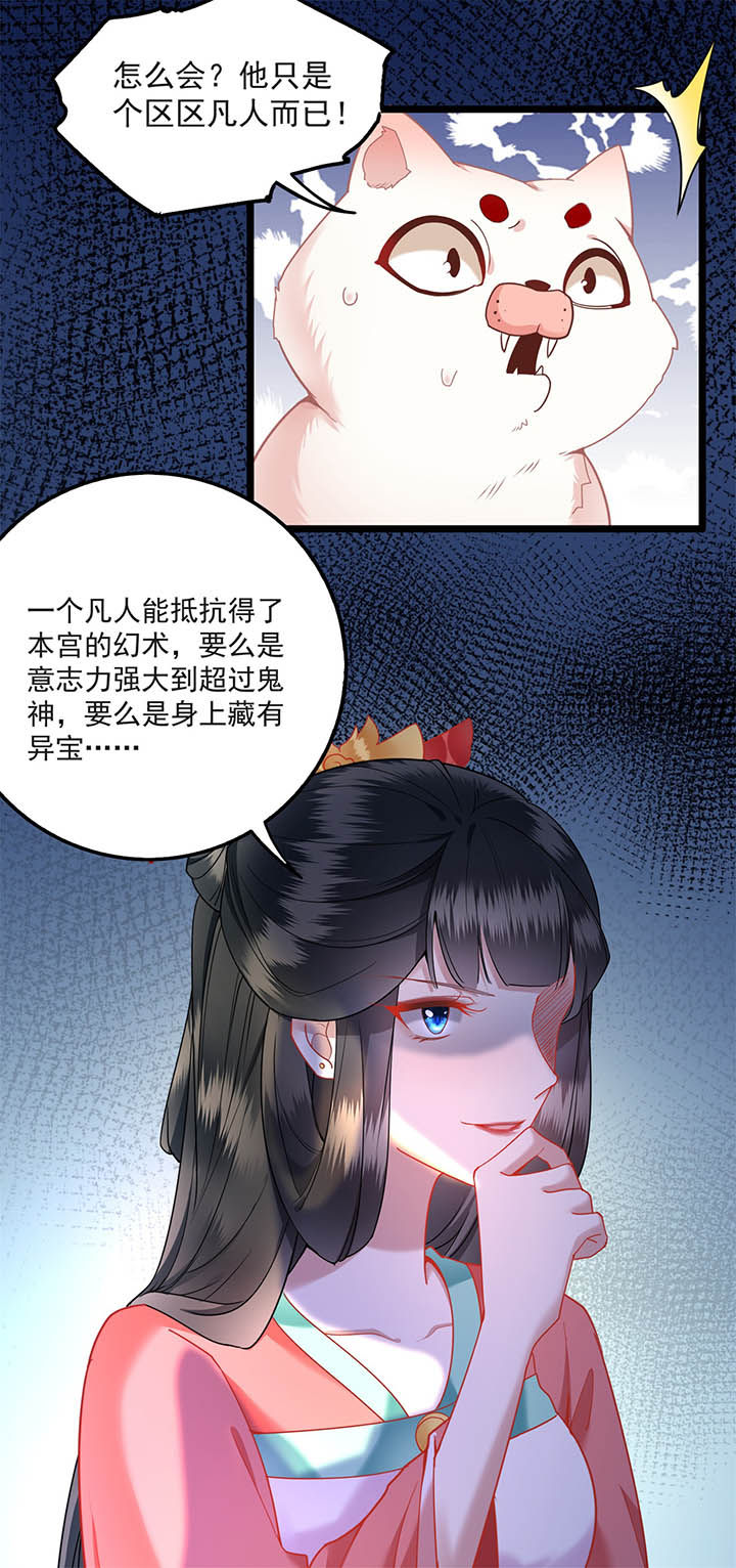 《这个王妃路子野》漫画最新章节第9章：抱着舒服吗？免费下拉式在线观看章节第【5】张图片