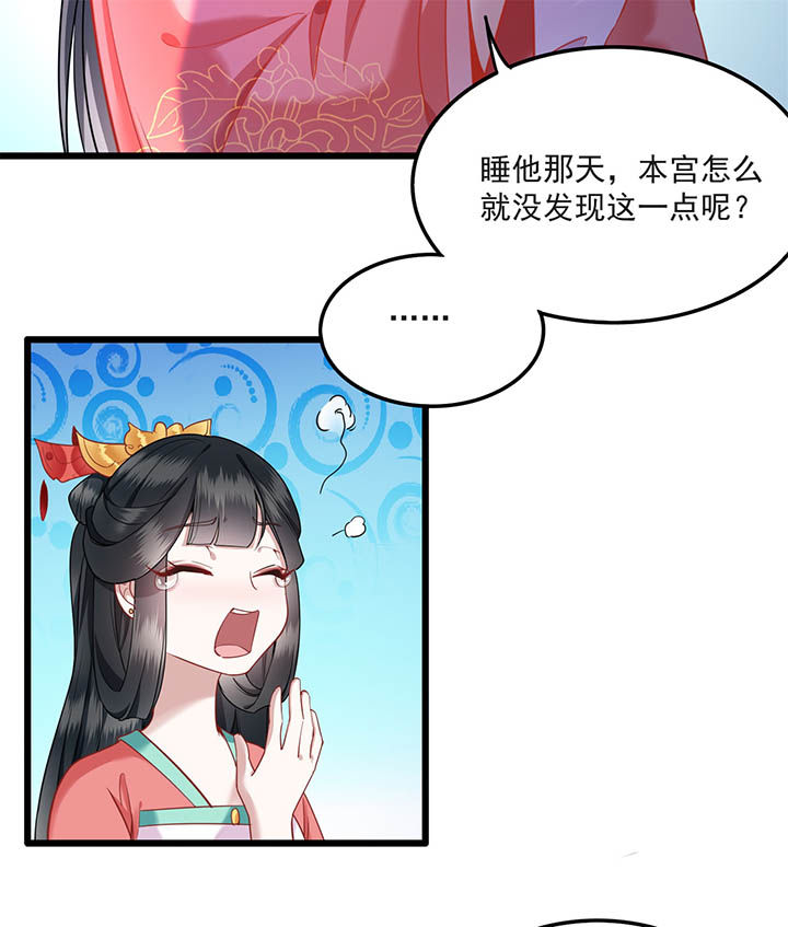 《这个王妃路子野》漫画最新章节第9章：抱着舒服吗？免费下拉式在线观看章节第【4】张图片