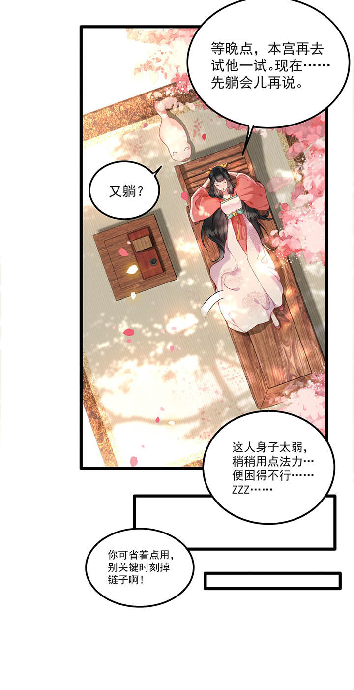 《这个王妃路子野》漫画最新章节第9章：抱着舒服吗？免费下拉式在线观看章节第【3】张图片