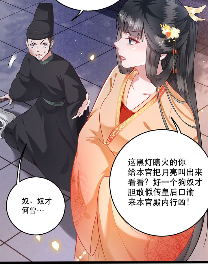 《这个王妃路子野》漫画最新章节第10章：狗奴才脸皮太硬免费下拉式在线观看章节第【13】张图片