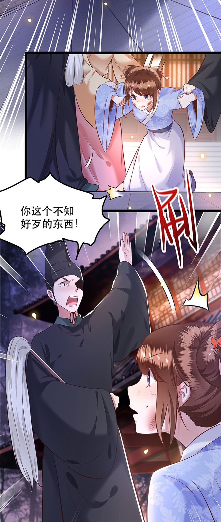 《这个王妃路子野》漫画最新章节第10章：狗奴才脸皮太硬免费下拉式在线观看章节第【23】张图片