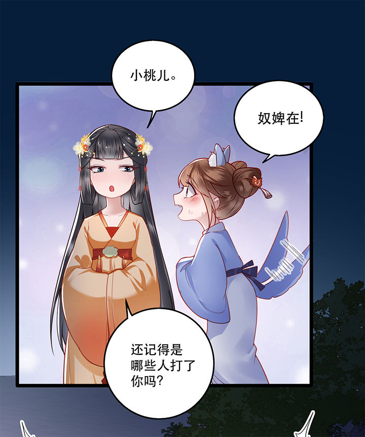 《这个王妃路子野》漫画最新章节第10章：狗奴才脸皮太硬免费下拉式在线观看章节第【12】张图片