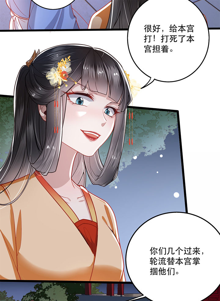 《这个王妃路子野》漫画最新章节第10章：狗奴才脸皮太硬免费下拉式在线观看章节第【10】张图片