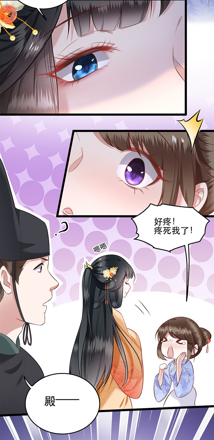 《这个王妃路子野》漫画最新章节第10章：狗奴才脸皮太硬免费下拉式在线观看章节第【16】张图片