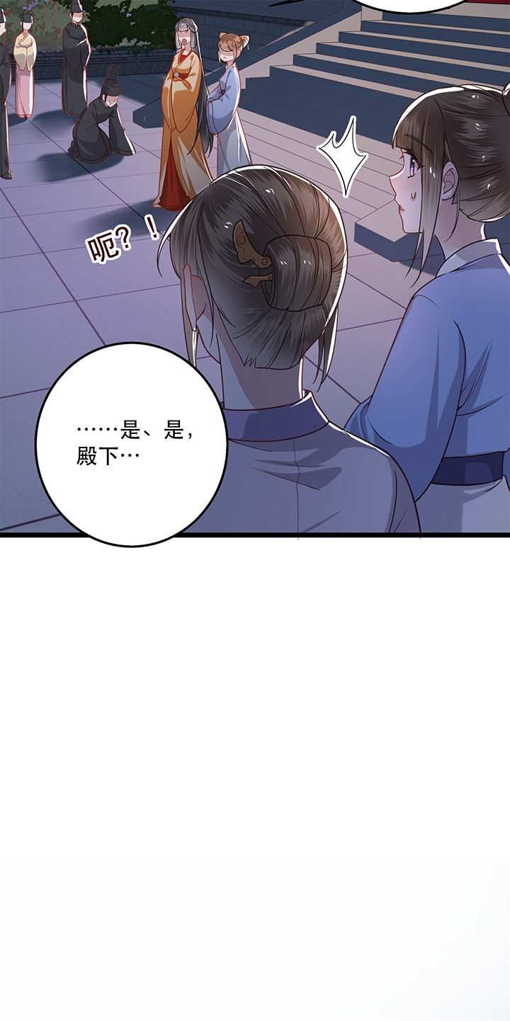 《这个王妃路子野》漫画最新章节第10章：狗奴才脸皮太硬免费下拉式在线观看章节第【9】张图片