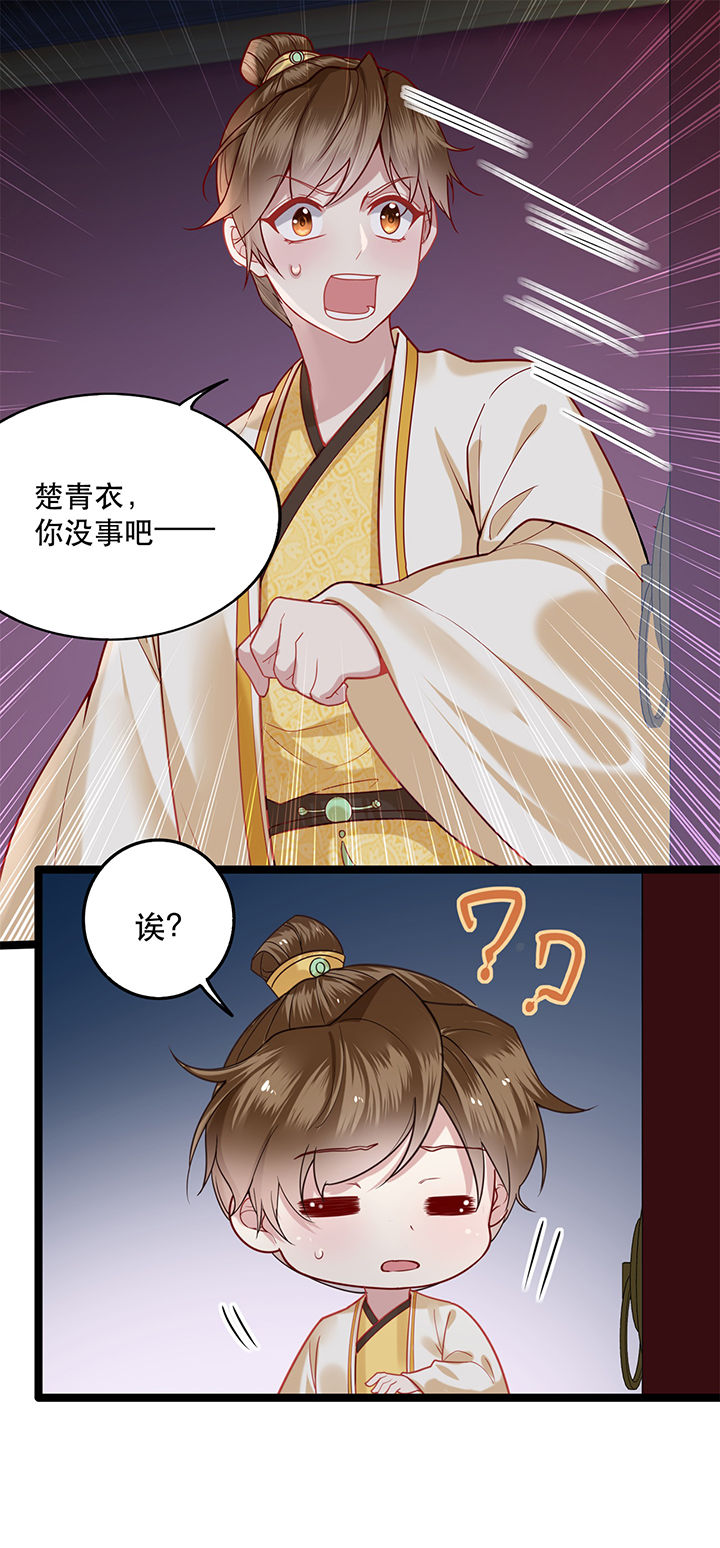 《这个王妃路子野》漫画最新章节第10章：狗奴才脸皮太硬免费下拉式在线观看章节第【6】张图片