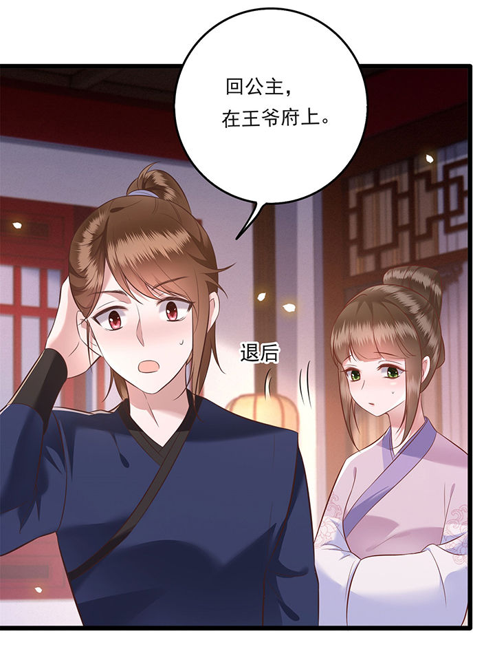 《这个王妃路子野》漫画最新章节第11章：把嘴闭上，瞧着真蠢！免费下拉式在线观看章节第【3】张图片