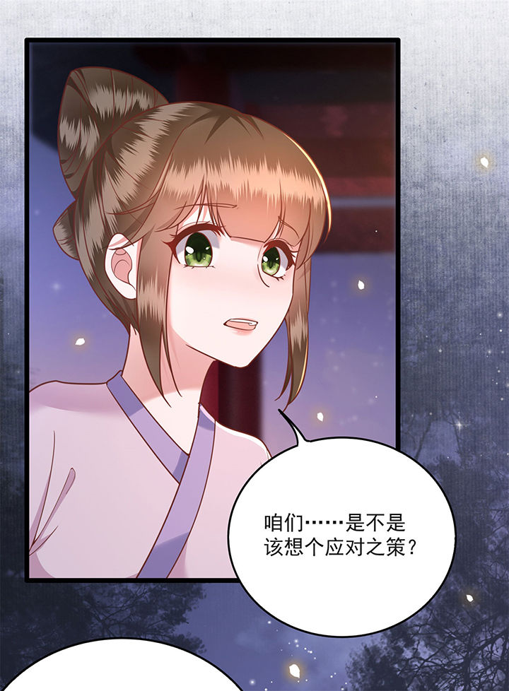 《这个王妃路子野》漫画最新章节第11章：把嘴闭上，瞧着真蠢！免费下拉式在线观看章节第【15】张图片