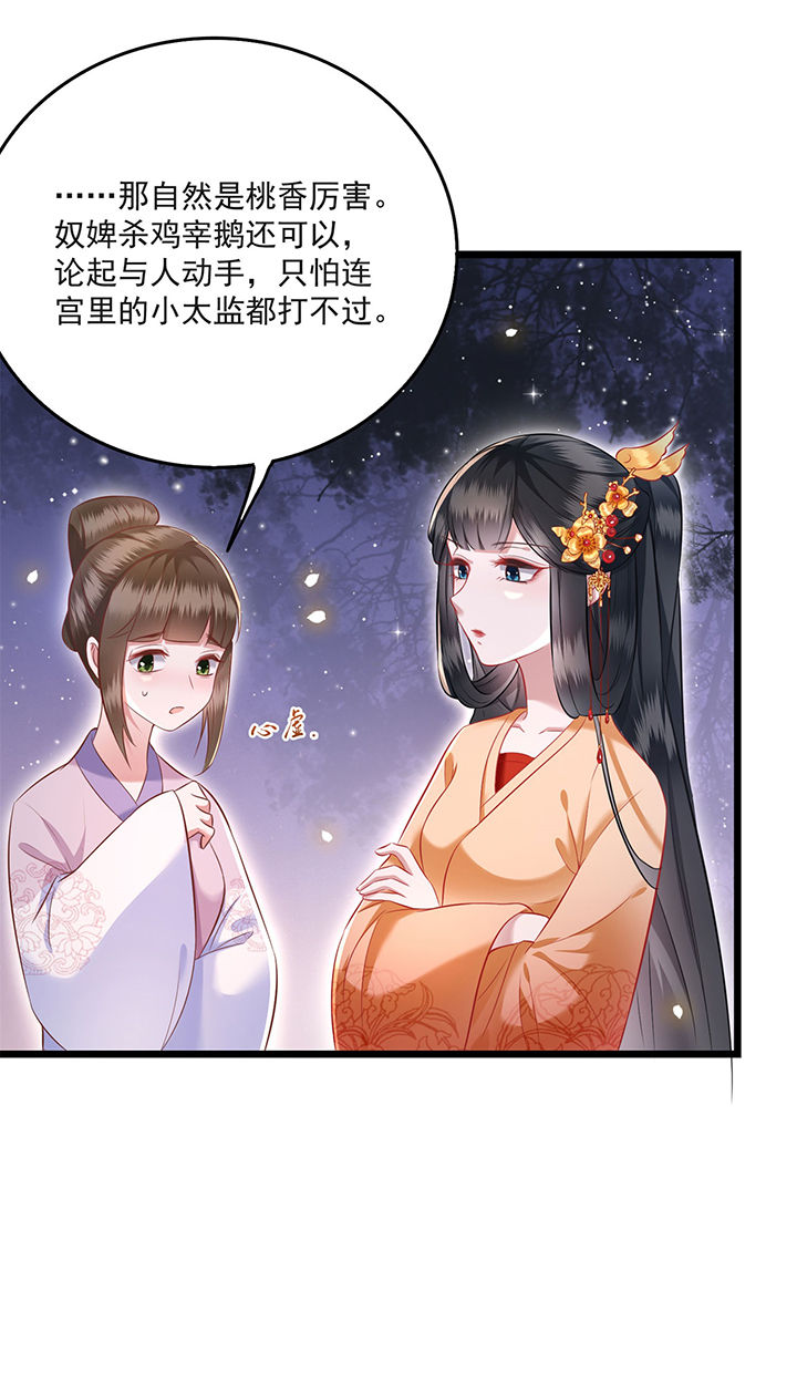 《这个王妃路子野》漫画最新章节第11章：把嘴闭上，瞧着真蠢！免费下拉式在线观看章节第【9】张图片