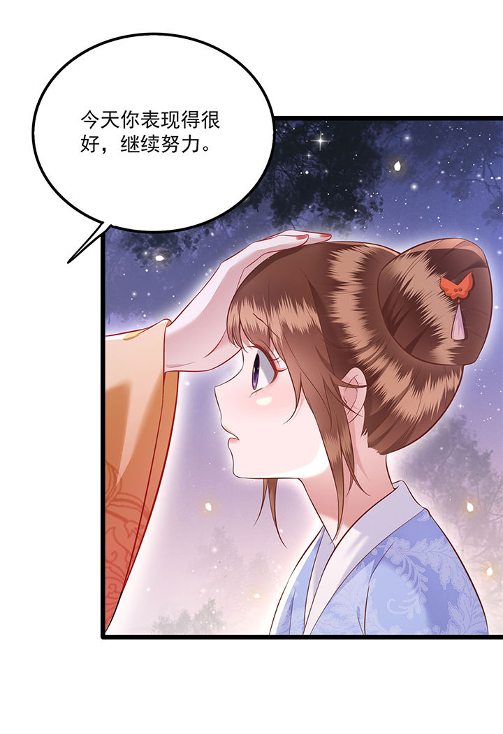 《这个王妃路子野》漫画最新章节第11章：把嘴闭上，瞧着真蠢！免费下拉式在线观看章节第【7】张图片