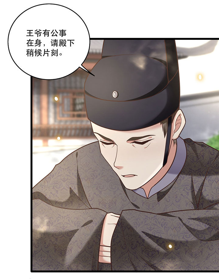 《这个王妃路子野》漫画最新章节第12章：世人皆爱美免费下拉式在线观看章节第【24】张图片