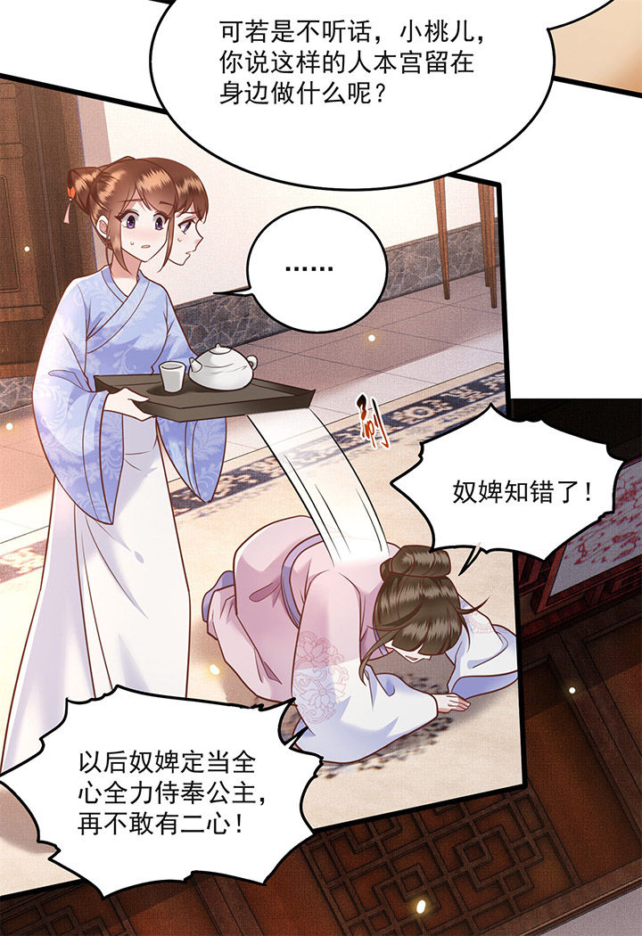 《这个王妃路子野》漫画最新章节第13章：把狗牵到主人面前打免费下拉式在线观看章节第【17】张图片